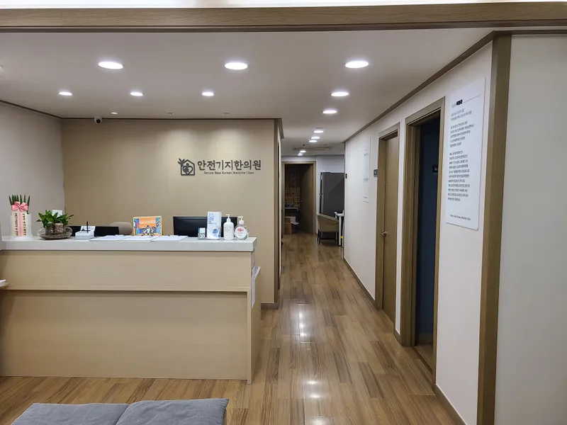Anjeonggiji Korean Medicine Clinic