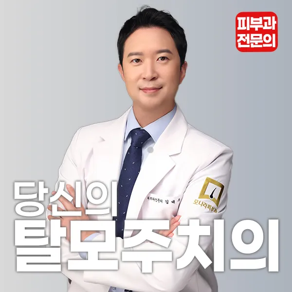 Monara Dermatology Clinic