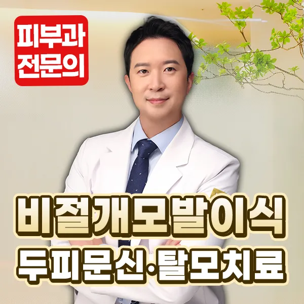 Monara Dermatology Clinic