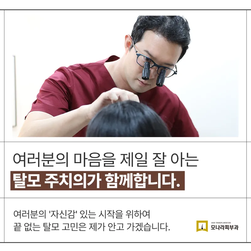 Monara Dermatology Clinic