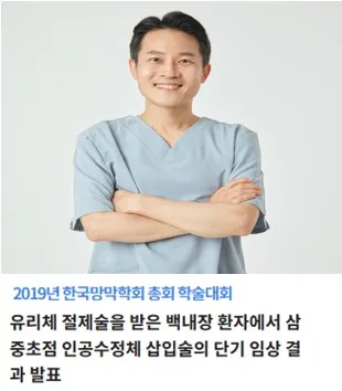 퍼스트삼성안과의원