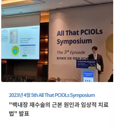 퍼스트삼성안과의원