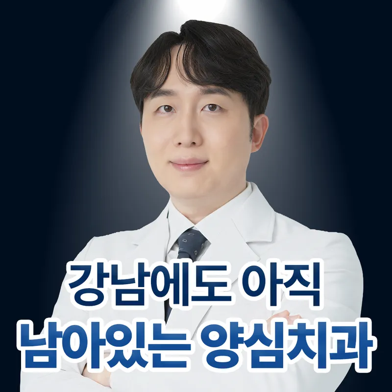 서울센텀치과의원