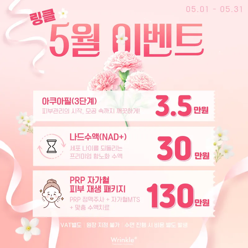 Link Plastic Surgery Clinic