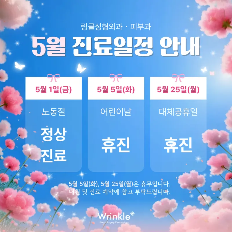 Link Plastic Surgery Clinic