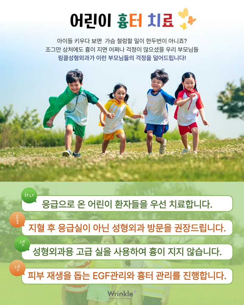 Link Plastic Surgery Clinic