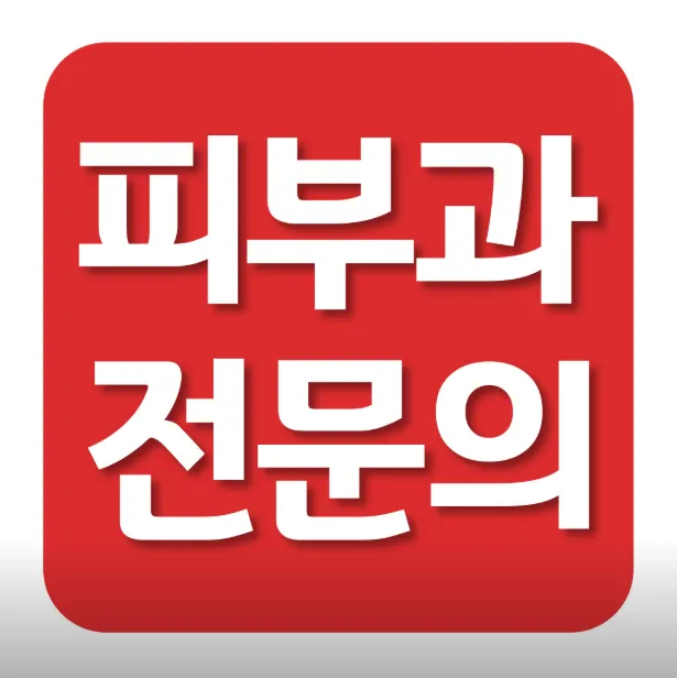 Wellas Dermatology Clinic
