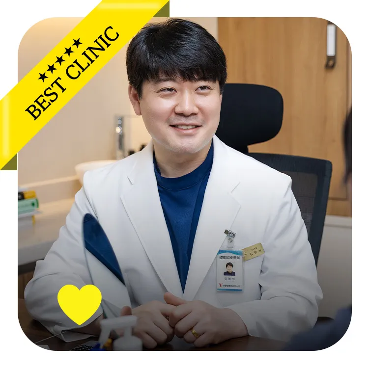 잠실맥스웰성형외과의원