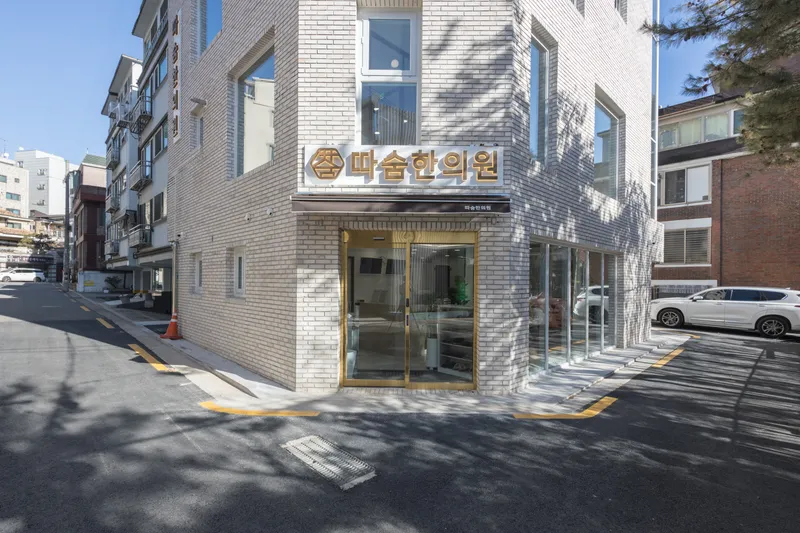 Dongchon Clinic