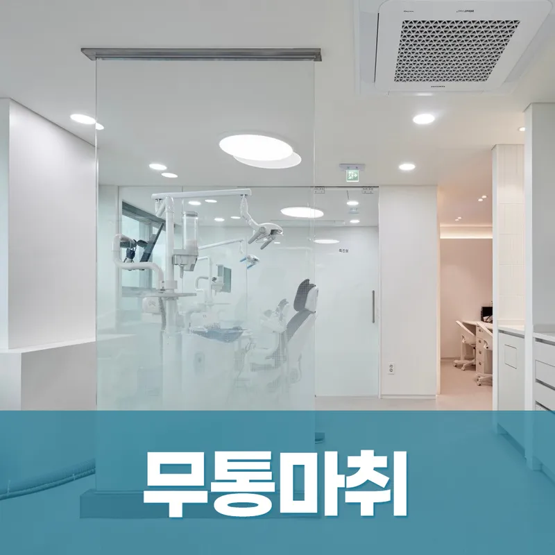 Yonsei Dol Dam Dental Clinic