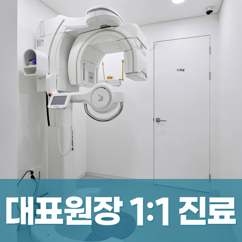 Yonsei Dol Dam Dental Clinic