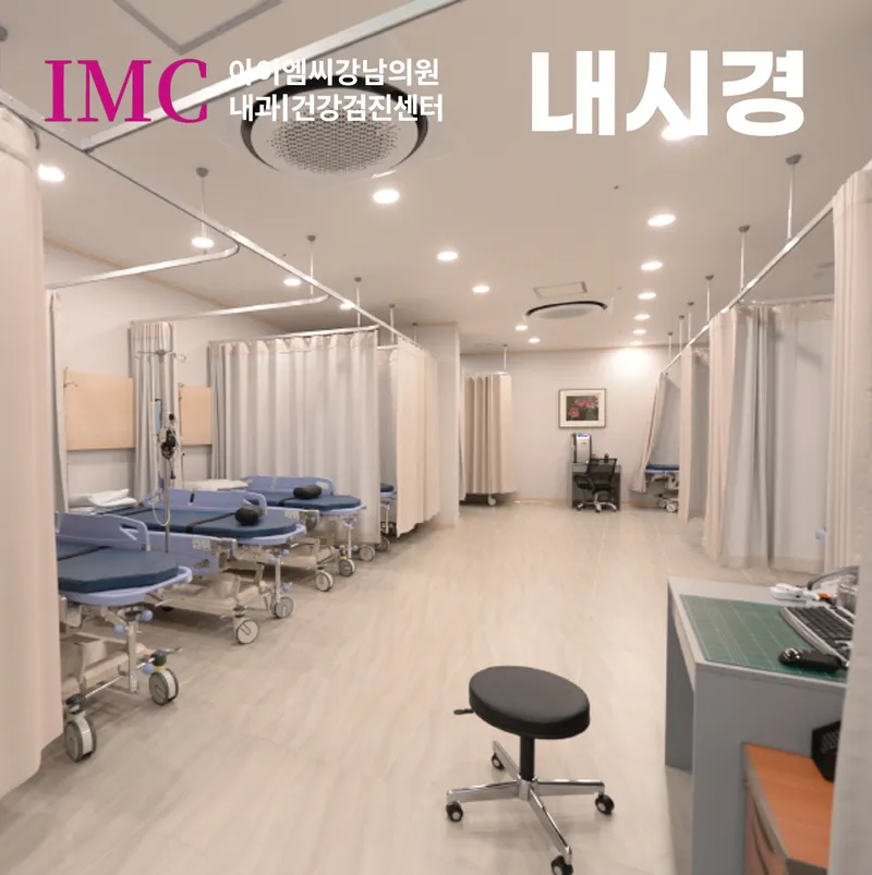 IMS Gangnam Clinic