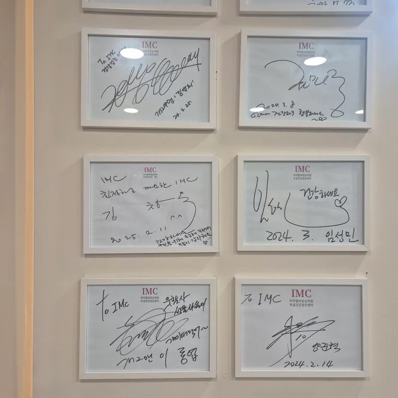 IMS Gangnam Clinic