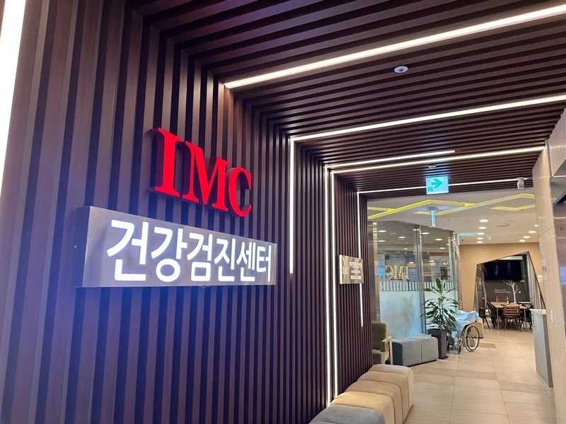 IMS Gangnam Clinic