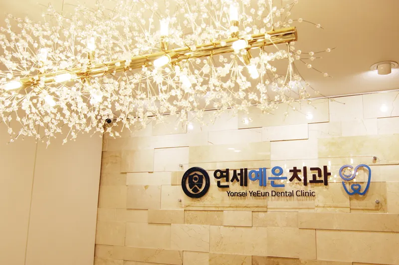 Yonsei Yoon Clinic