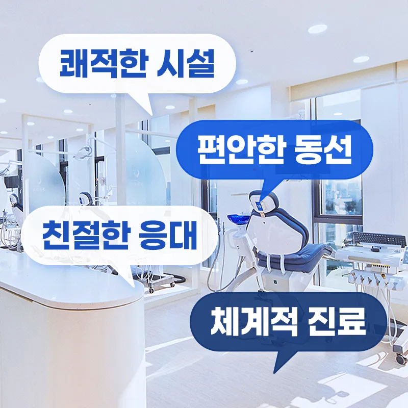Planchia Dental Clinic Gangnam