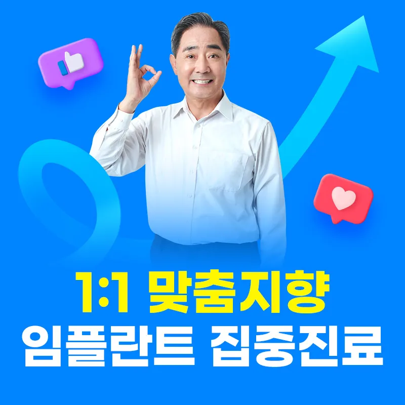 Planchia Dental Clinic Gangnam