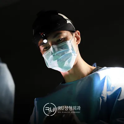 Al Yu Plastic Surgery Clinic