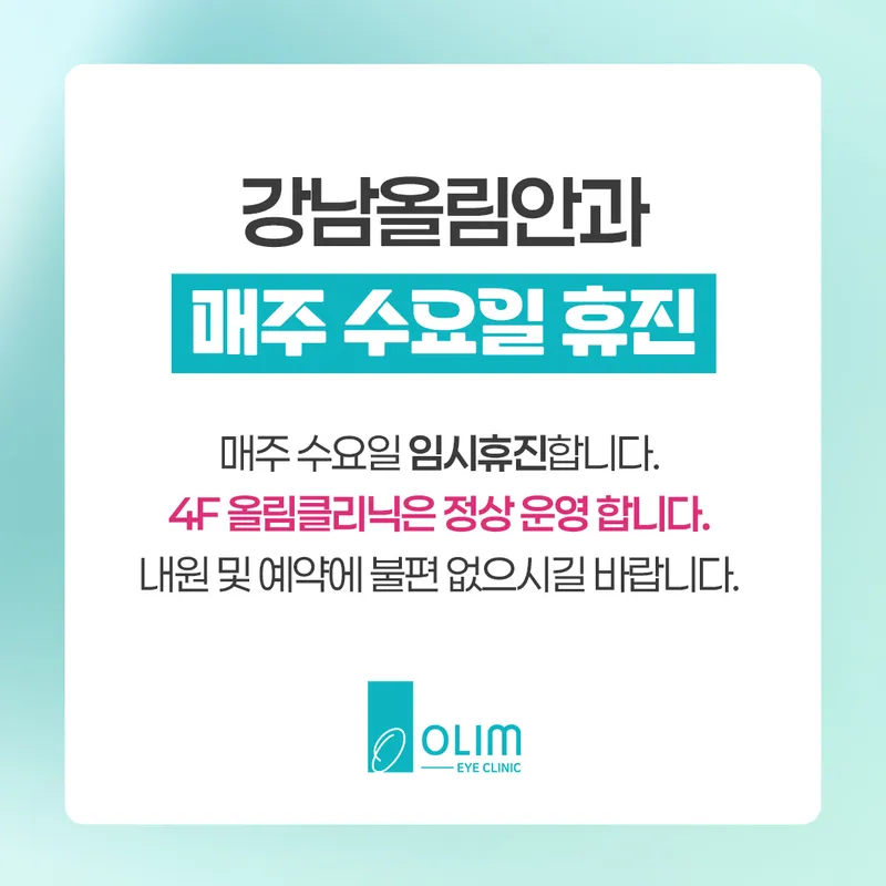 Allim Eye Clinic