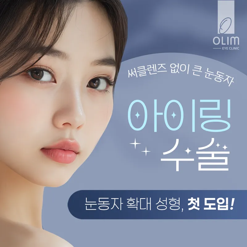 Allim Eye Clinic