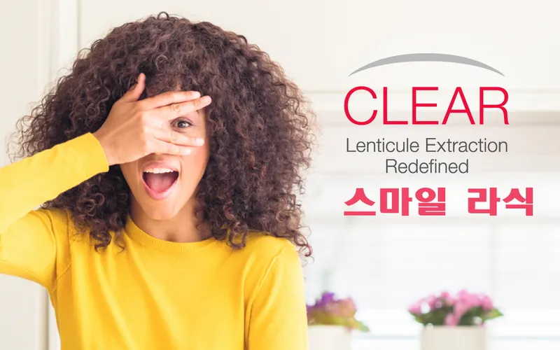 잠실서울밝은안과의원