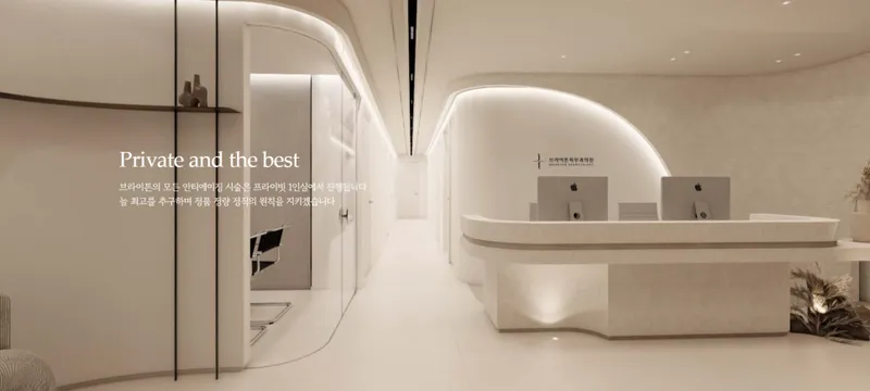Brighton Dermatology Clinic Banpo