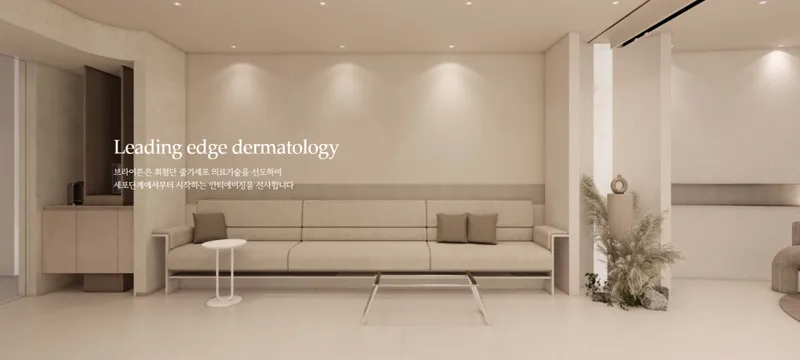 Brighton Dermatology Clinic Banpo