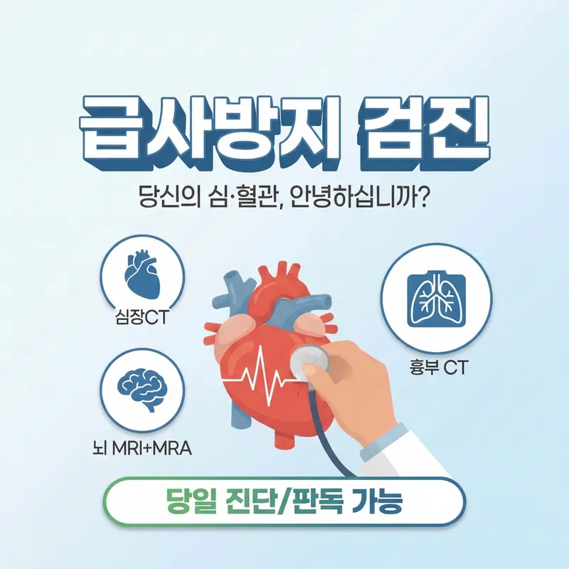 Human Imaging Clinic