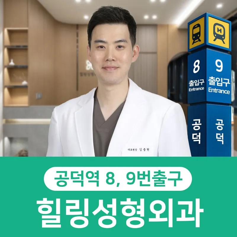 Healing Plastic Surgery Clinic
