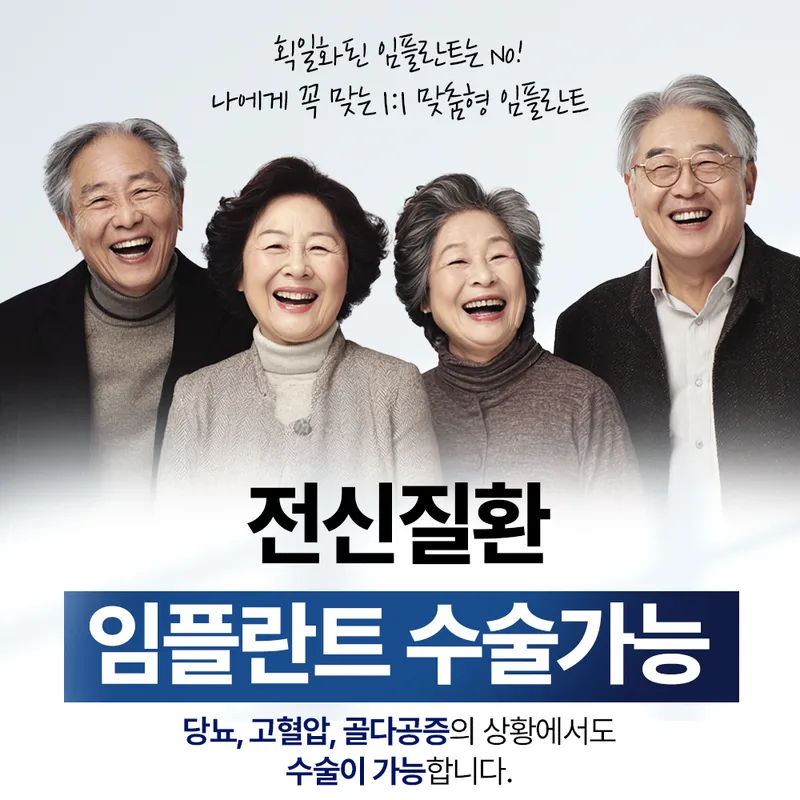 서울진심치과의원