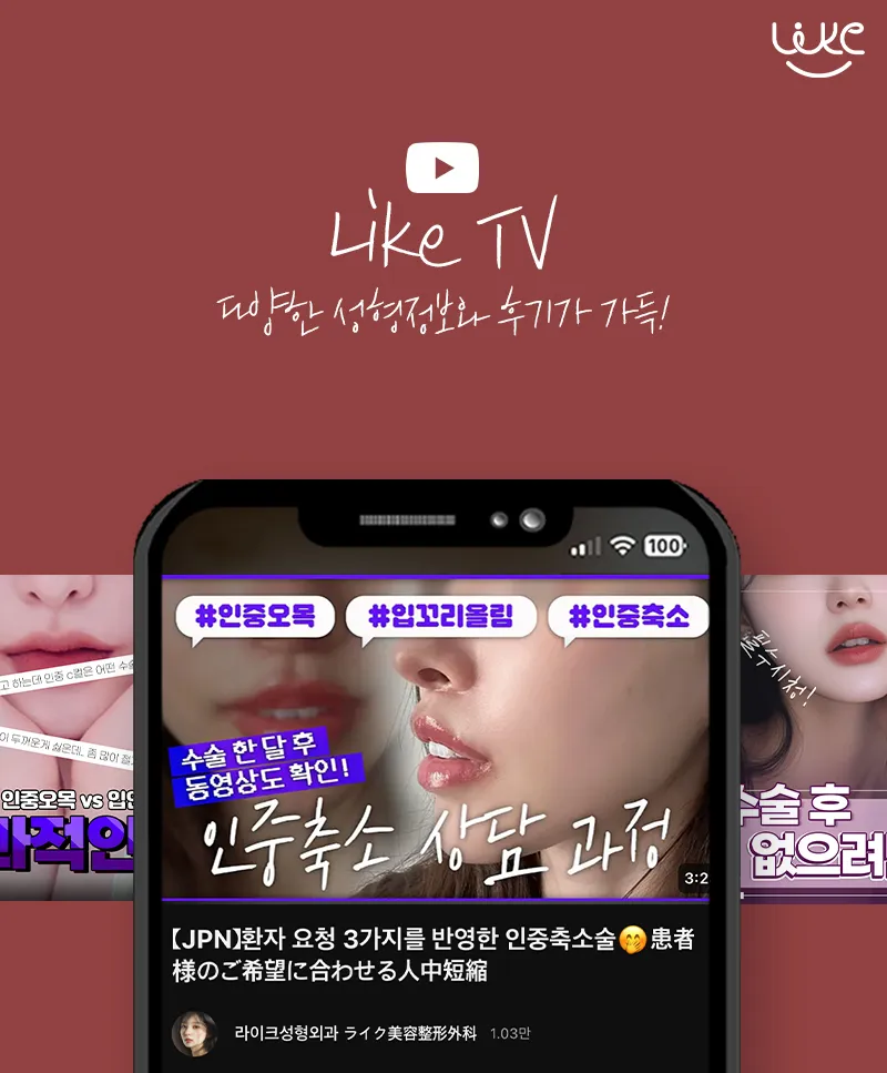 Laike Plastic Surgery Clinic