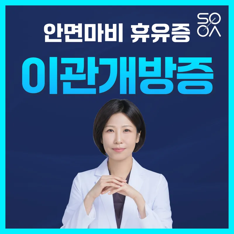 Sua Korean Medicine Clinic