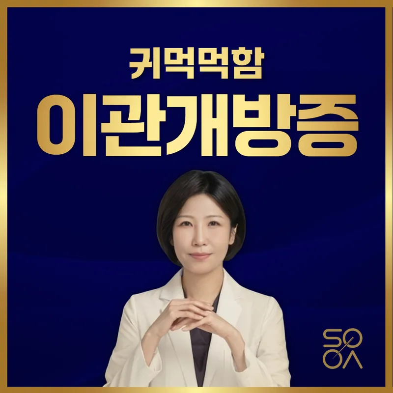 Sua Korean Medicine Clinic