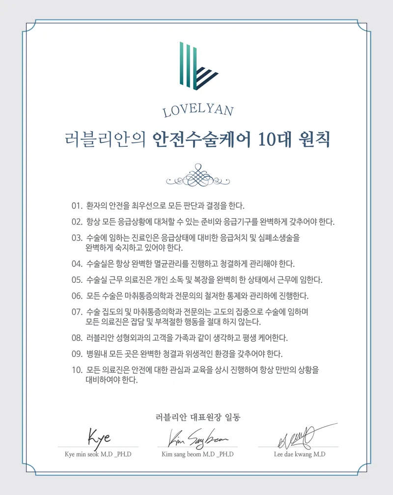 Lovelyan Plastic Surgery Clinic