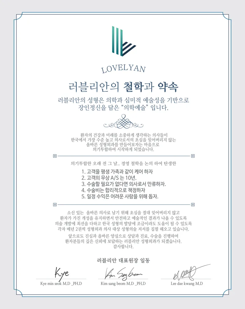 Lovelyan Plastic Surgery Clinic
