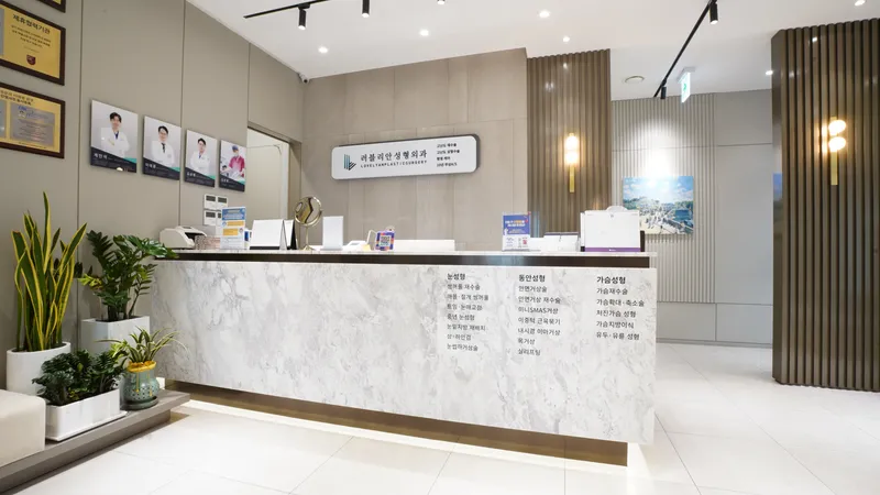 Lovelyan Plastic Surgery Clinic