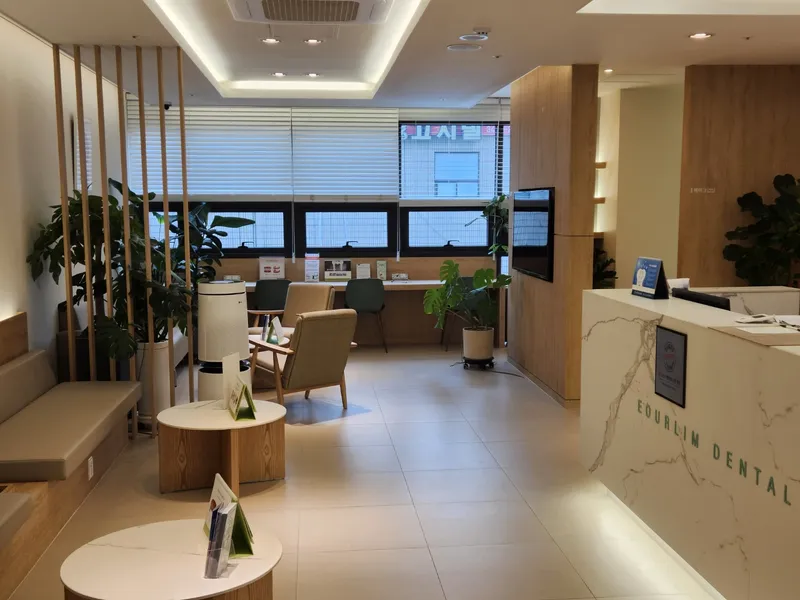 Gaeopo Eoul-lim Dental Clinic