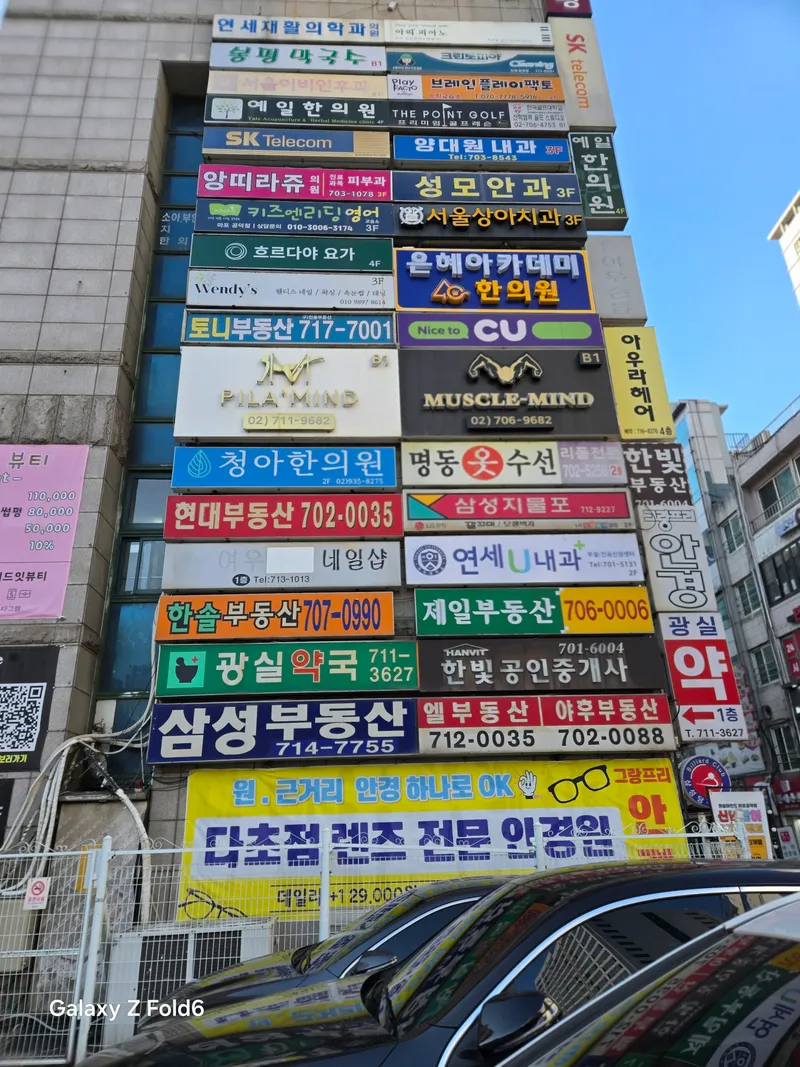 Eunhye Academy Korean Medicine Clinic