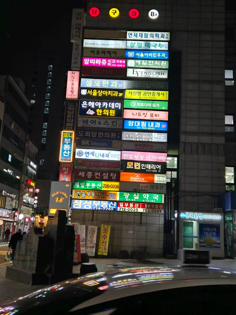 Eunhye Academy Korean Medicine Clinic