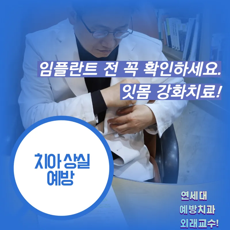 연세벧엘치과의원