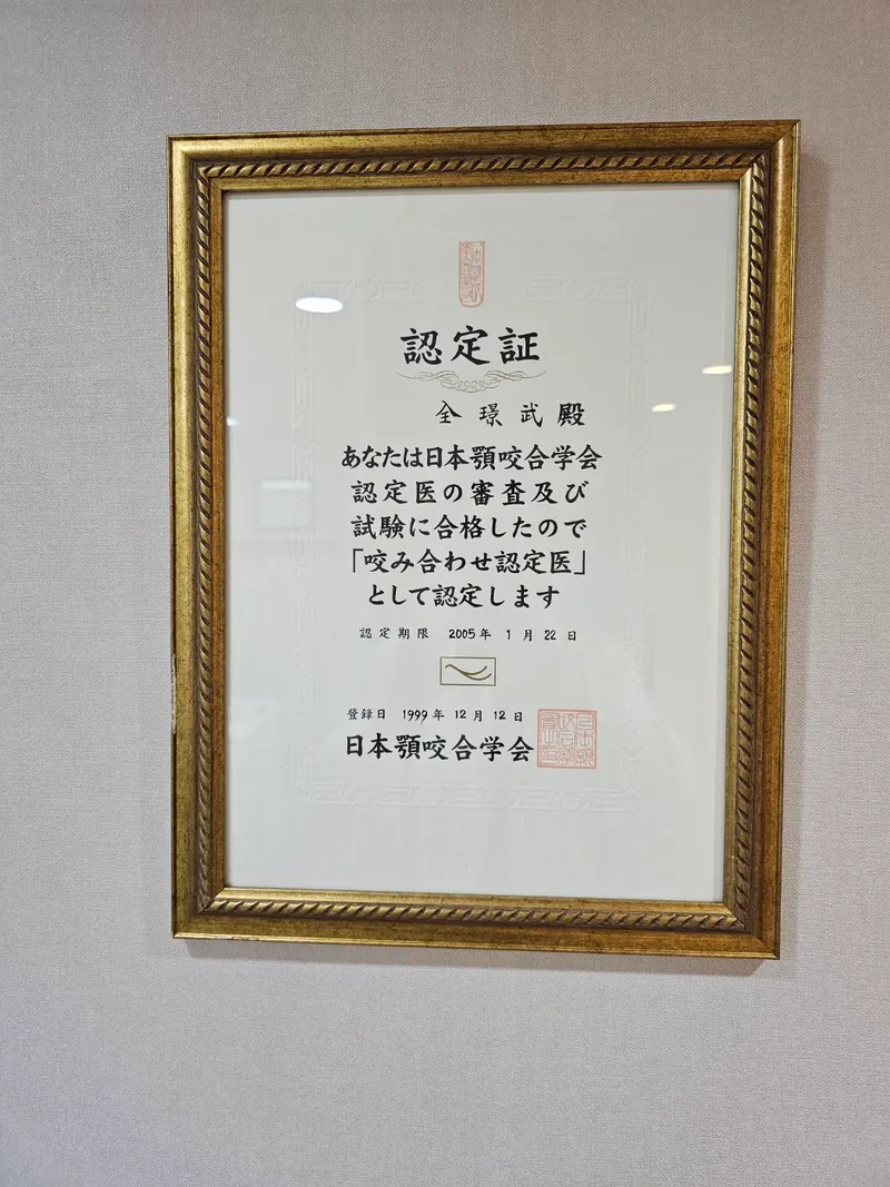 연세벧엘치과의원
