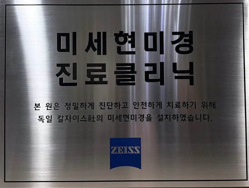 서울초이스치과의원