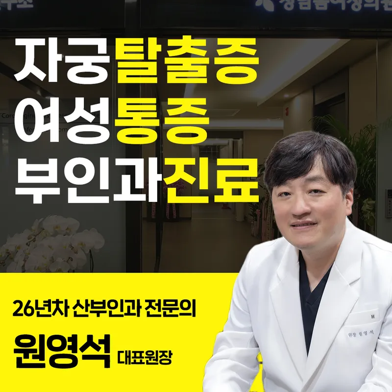 Cheongdambom Women's Clinic