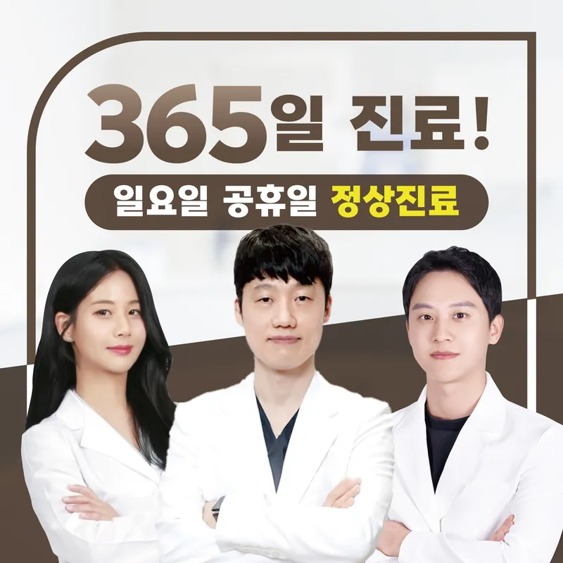Sotong Korean Medicine Clinic