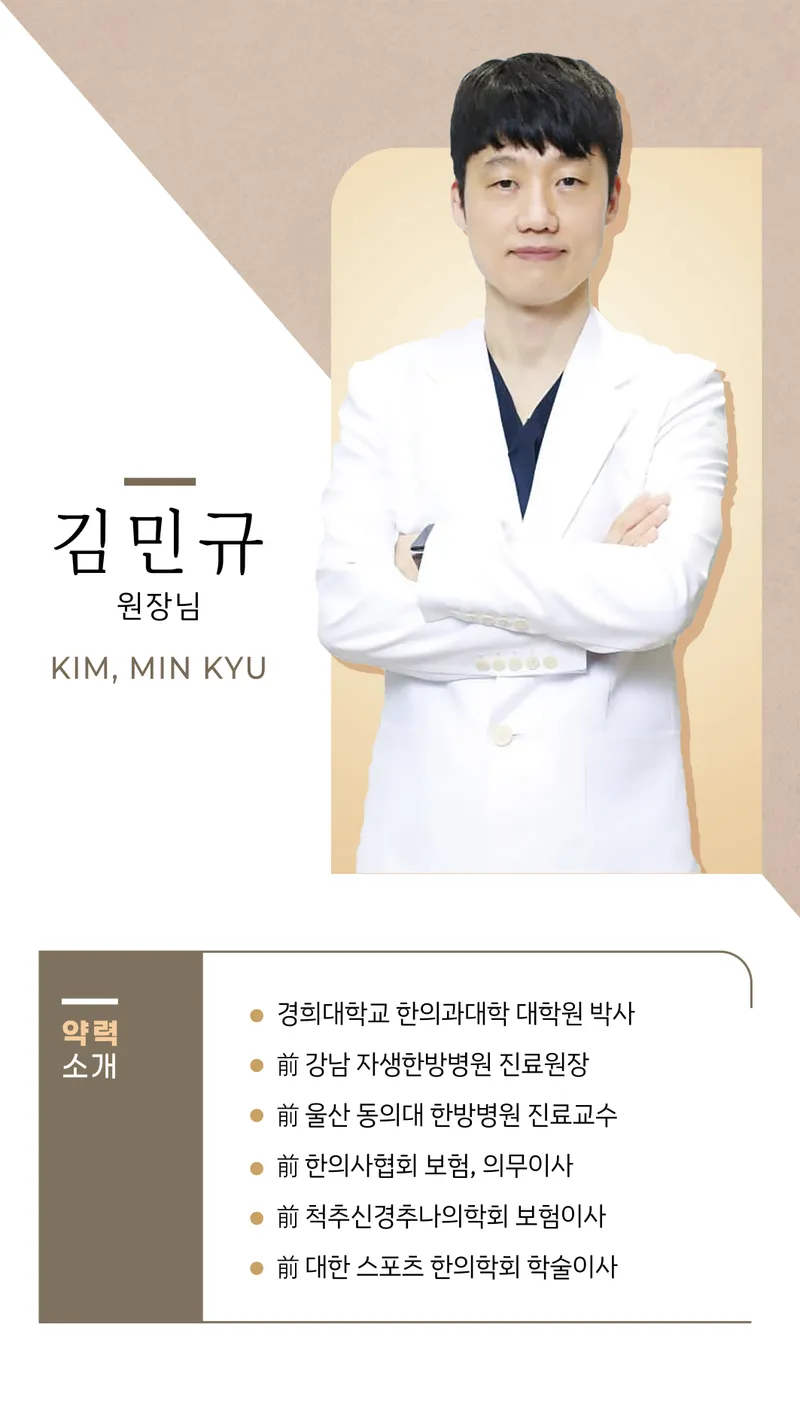 Sotong Korean Medicine Clinic