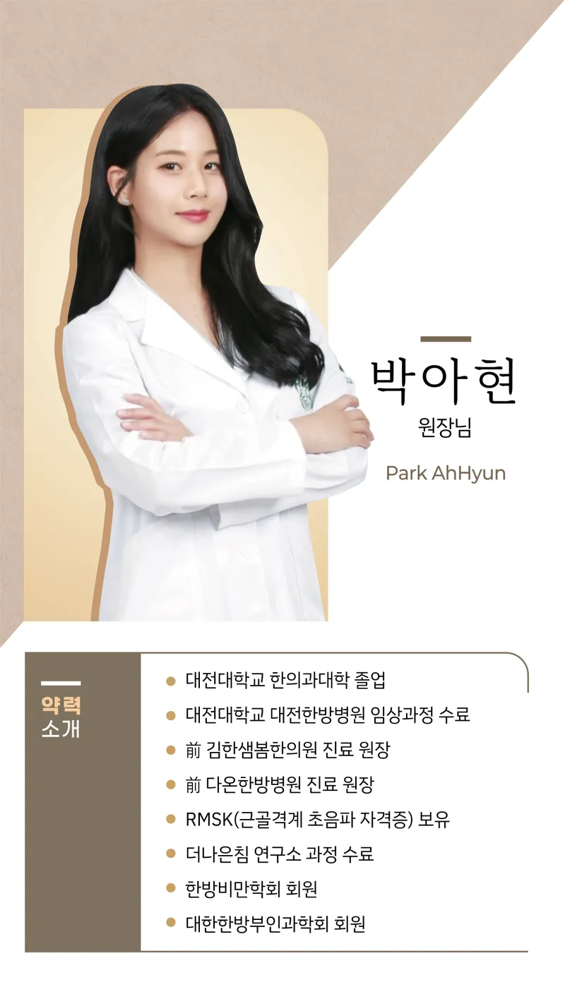 Sotong Korean Medicine Clinic