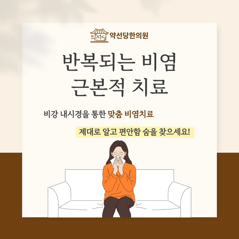 Yakseondang Korean Medicine Clinic