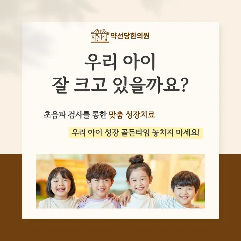 Yakseondang Korean Medicine Clinic