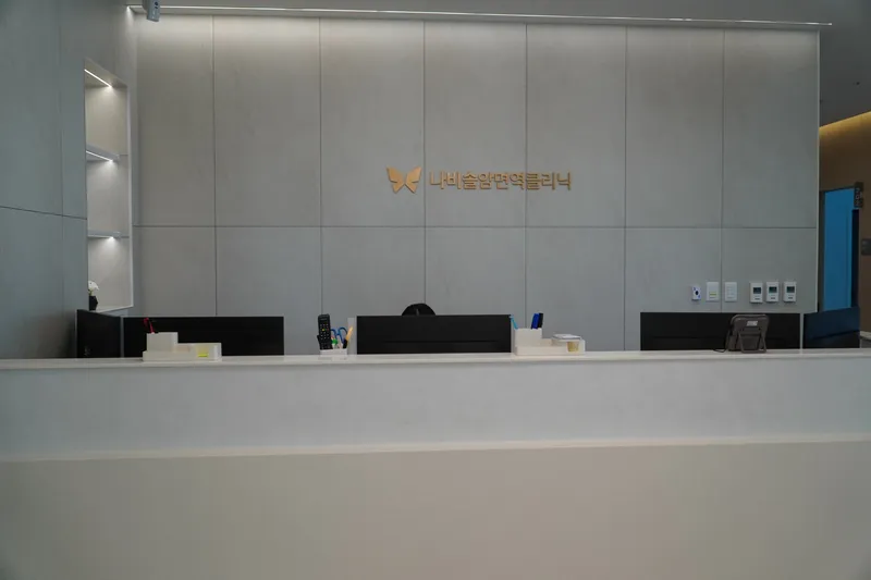 Cheongju Nabisol Oriental Hospital