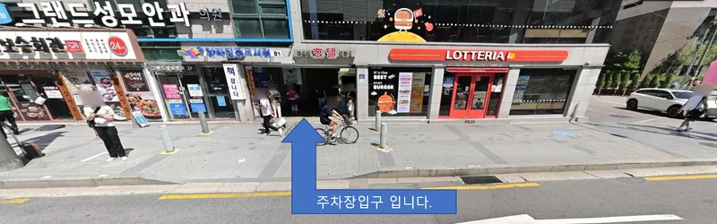 그랜드성모안과의원